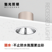 Charm Lighting LED spotlight recessed dustproof Waterproof bathroom ceiling light 7 5CM open bathroom mirror headlight