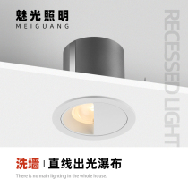 Glamour lighting polarized wall washing spotlight home living room corridor embedded wall painting ceiling lamp COB hole lamp