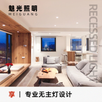 Charm lighting spotlight LED household anti-glare ceiling lamp living room ceiling embedded hole lamp without main lamp design