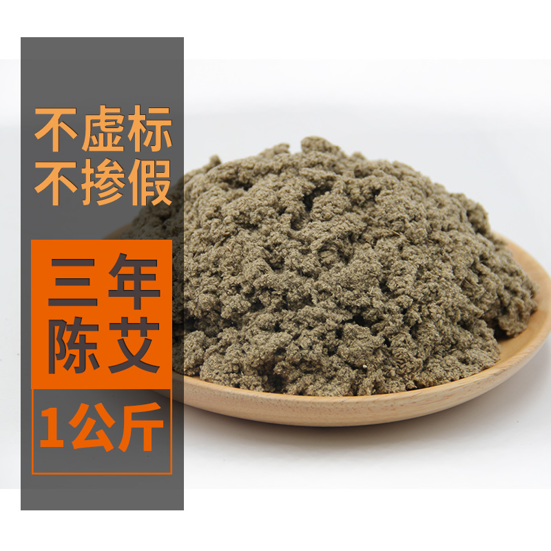 aixin three-year chen 3:1 moxa bulk household gonghan gejiang hundredsui qi moxibustion box strip ai zhu factory direct sales