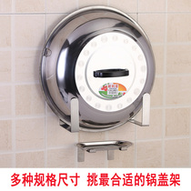 Kitchen wall-mounted pot cover storage rack non-perforated pot cover shelf 304 stainless steel multifunctional pot cover rack