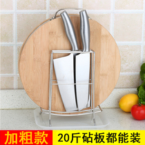 Stainless steel kitchen knife shelf board rack multi-function kitchen rack chopping board holder household shelf