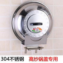304 stainless steel pot cover holder wall-mounted non-perforated kitchen pot cover shelf with water tray pot cover storage rack