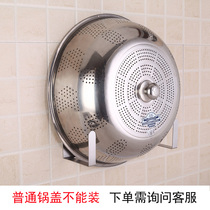 Large pot cover rack non-perforated kitchen wall-mounted 304 stainless steel pot cover storage rack household pot holder hanging pot cover rack