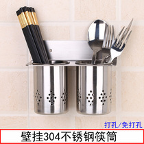 304 stainless steel chopsticks tube wall-mounted chopsticks basket kitchen non-perforated chopsticks cage drain rack chopsticks storage rack