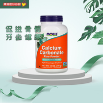 American Now Foods calcium carbonate powder cat dog calcium supplement homemade raw flesh teething bone add 340g