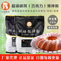 Becky baking ready-mixed powder Super-moist Chiffon cake ready-mixed powder Super-moist Chiffon Chocolate ready-mixed powder 5kg