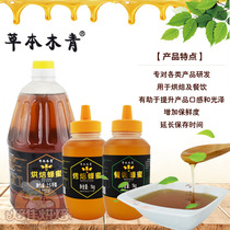 Herbal wood green Baking flavored honey cake Dessert Milk tea barbecue coloring Catering dishes 2 5kg