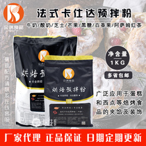 Becky Kashida Ready-mixed powder milk cheese yogurt Mango Assam 1kg puff cake sandwich filling