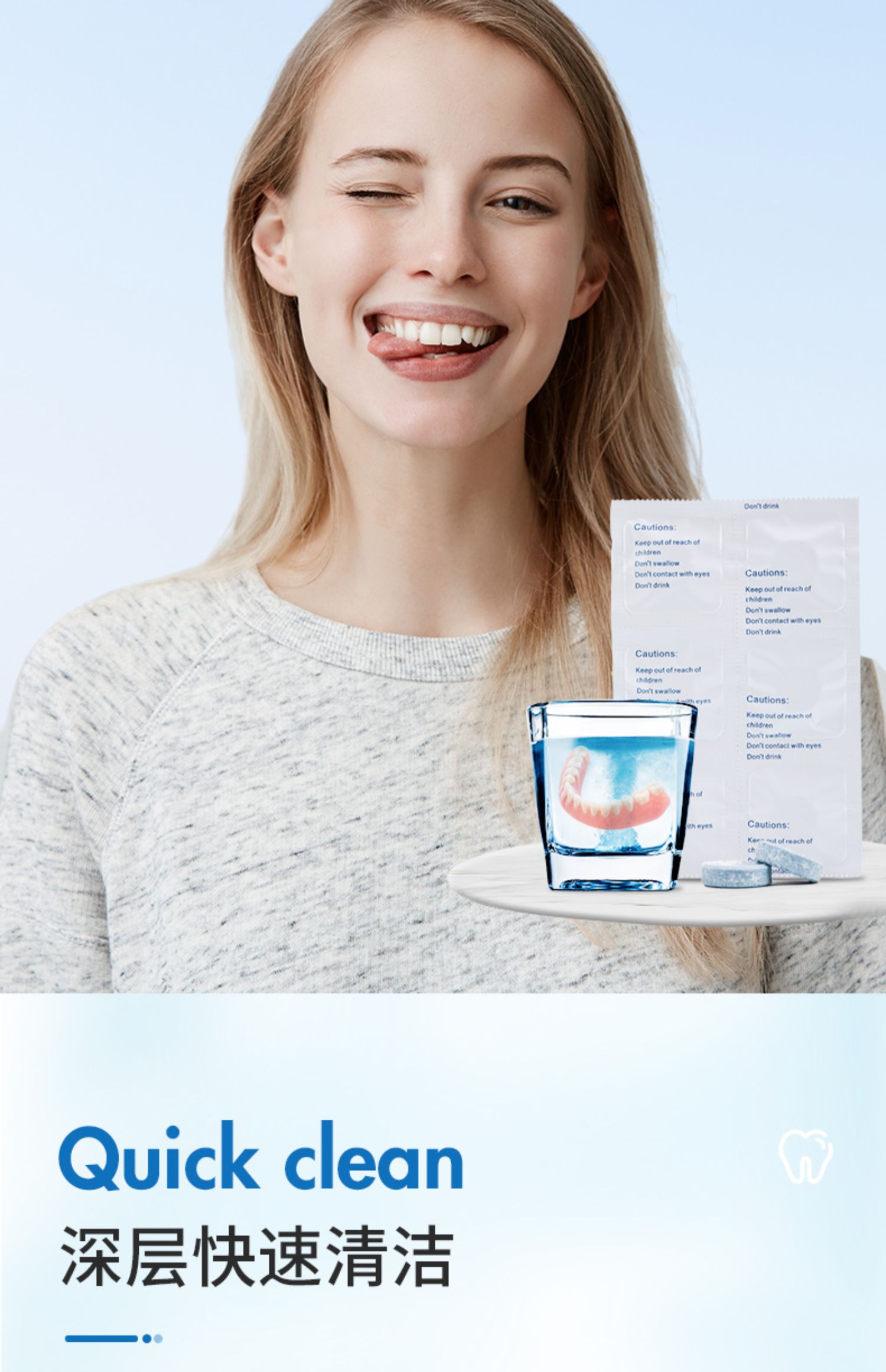 正畸保持器假牙清洁片隐适美隐形牙套清洗液矫正牙齿套泡腾片神器_挖