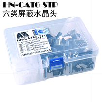 Hai Kawasaki HN-CAT6STP Category 6 network crystal head gigabit iron network cable crystal head tool box