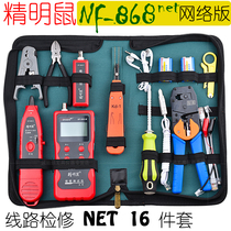 Smart mouse 868net network cable line detector Line finding instrument Line patrol instrument line checker Wiring set tool