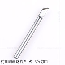 Hai Kawasaki 60-A-K 60w knife edge soldering iron head Knife type electric soldering iron nozzle drag welding soldering iron nozzle