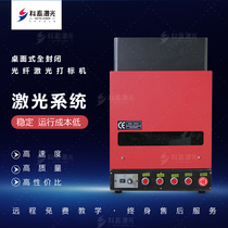 Kotais new 20w fully enclosed small desktop fiber laser marking machine Metal lettering engraving coding machine