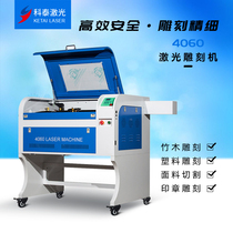 Kotai 4060 small crafts laser engraving machine 1060 acrylic leather felt wood laser cutting machine