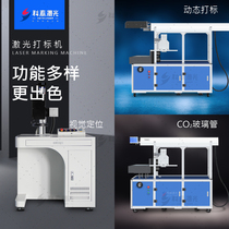 Ketai fiber carbon dioxide UV laser marking machine Mask wood crafts radium engraving word coding machine