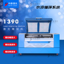 Kotai 1390 large industrial laser engraving machine 1810 acrylic fabric felt non-metallic laser cutting machine