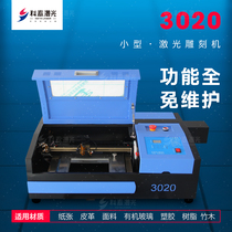 Kotai small 3020 laser engraving machine engraving machine Acrylic leather woodcut painting laser mobile phone film cutting