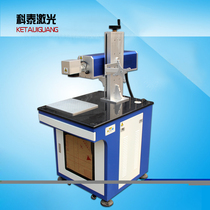 Kotai CO2 laser marking machine 30W carbon dioxide marking industrial desktop small process engraving non-metallic