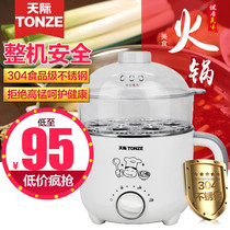 Tonze skyline DRG-60A multifunctional electric heating pot 1l boiling water electric cooking pot Porridge cooking noodle pot egg steamer