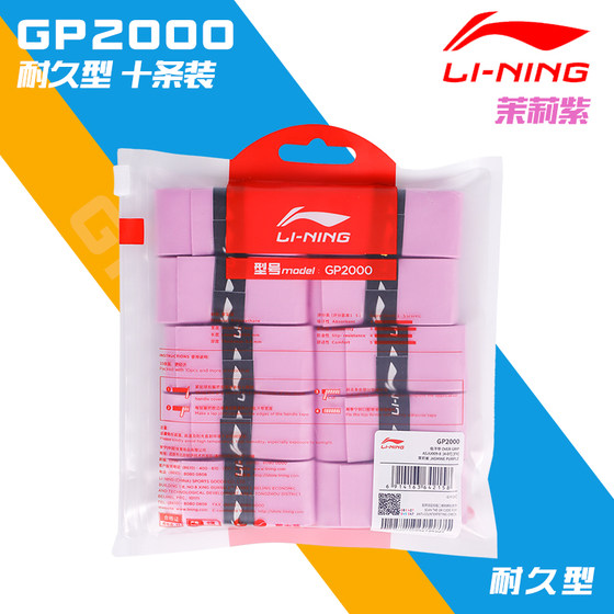 리노 링 라이닝 배드민턴 라켓 플랜트 풍미 손 접착제 땀 흡수 벨트 10 피스 gp2000 내구성 얇은 리노 링 라이닝 배드민턴 라켓 플랜트 풍미 손 접착제 땀 흡수 벨트 10 피스 gp2000 내구성 얇은