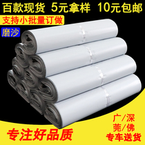 Deli Fengxin mill sand stock white delivery bag white matt delivery bag wholesale