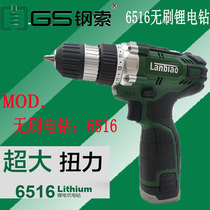Cable blue label 6516 brushless charging hand drill 16V industrial grade electric screwdriver Lithium battery charger accessories