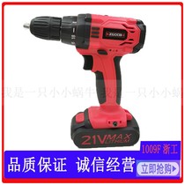 Zhegong Qimo 21V rechargeable electric drill 1009F lithium battery hand drill rechargeable drill multi-function household electric screwdriver