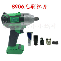 Hulk Kamishimagawa brushless electric wrench original bare metal 8906 brushless motor lithium wrench body accessories