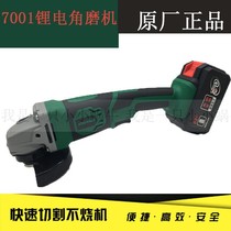 Qimo lithium angle grinder 7001 angle grinder Metal grinding and cutting machine 68F charging angle grinder accessories