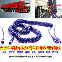 Truck monitoring reversing image aviation head spring line semi-trailer 4-core spiral video line 8 meters thick high elasticity
