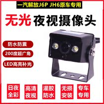 Liberation JH6 traction original car 4-way large screen special rear view camera 24V HD Night vision J6P backing image