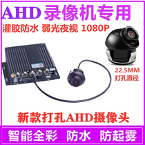 24V HD AHD recorder four - way surveillance special left and right punched camera 360 degree night waterproof wide angle