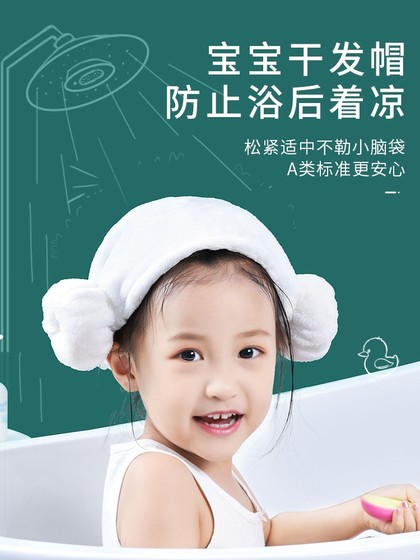 아기 양 호른 마른 머리카락 모자 수분 흡수 및 소년 소녀를위한 빠른 건조 어린이 머리 샤워 모자 아기 가방 헤드 스카프 아기 양 호른 마른 머리카락 모자 수분 흡수 및 소년 소녀를위한 빠른 건조 어린이 머리 샤워 모자 아기 가방 헤드 스카프