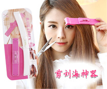 Cutting bangs artifact Self-cutting female Qi oblique hair clipper Hair cutting household childrens hair tail level ruler set tool