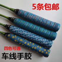 1 1 m 2 m suction sweats with badminton racket squash rackets top whip handlebar hand glue for non-slip fishing rod car wire keel