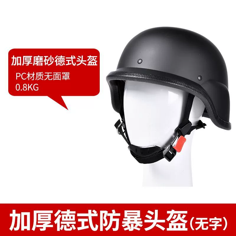 Mũ bảo hiểm chống bạo động, thiết bị an ninh, mũ bảo hiểm, mũ bảo hiểm Đức, mũ cứng, mũ bảo hiểm chiến thuật, mũ sắt