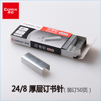Together staples 24 8 staples Large thick layer stapler nail stapler office stapler B3054