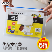 Clear transparent zipper bag A4 A5 file bag storage bag examination pen bag information bag zipper bag waterproof storage