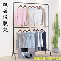 Clothing store display hanger double-layer hanger landing mens and womens childrens clothing rack shopping mall wrought iron display rack with wheels