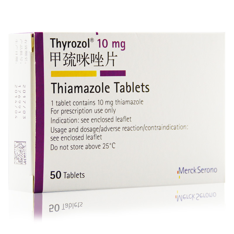赛治 赛治 甲巯咪唑片 10mg*50片/盒
