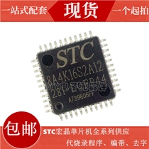 STC Macrojing microcontroller STC8A4K16S2A12-28I-LQFP44 LQFP48 patch new original