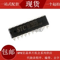 STC12C5608AD-35I-SOP20 TSSOP20 SOP28 LQFP32 SKDIP28 PDIP20G