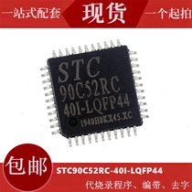 STC90C52RC-40I LQFP44G DIP40 Macrojing microcontroller new original STC90C52RC