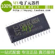 STC microcontroller monopoly STC15W4K48S4-30I-SOP28G new original