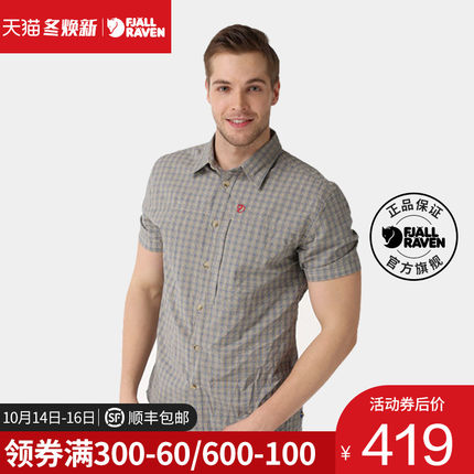 Fjallraven/北极狐 春夏户外休闲男式短袖防晒旅行衬衫81