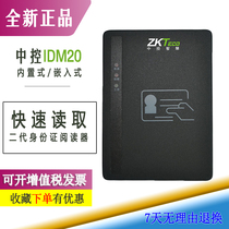 ZKTeco central control smart ID100 built-in identity reader embedded second-generation third-generation card reader