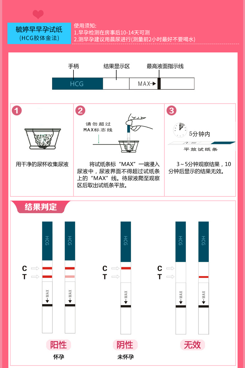大卫排卵检测试条测排卵期试纸30条女性备孕测试纸10早早孕验孕棒