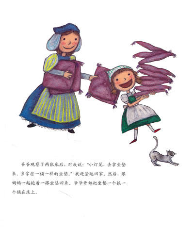 数学绘本 测量 公主殿下来的那天 面积比较 刘永昭 3-6-8周岁幼儿园小