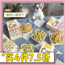 Miolus Cat Snacks Catnip Cat Cookie Pepper Pepper Snacks Tuna 80g